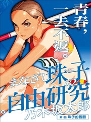 2026年私人热播国漫改编墨色江湖封面